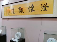 -秦汉胡同国学书院(川沙分馆)
