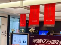 -京东家装(福州总店)