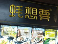 -南京时尚莱迪购物广场(正洪街店)