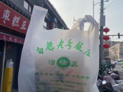 -白魁老号饭庄(安内店)