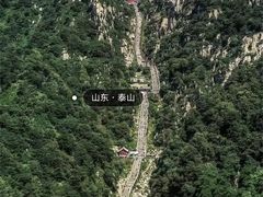 -泰山风景名胜区