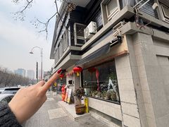 -蝦塘·中国餐馆(城墙南马道巷店)