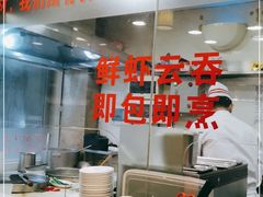 -丽的面家(多宝路店)