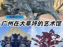 -广州雕塑公园