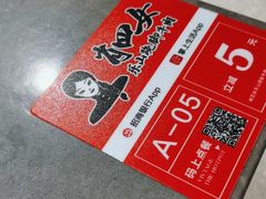 -肖四女乐山跷脚牛肉(江北星街坊店)