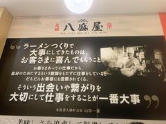 -八盛屋·沾面(集美万达店)