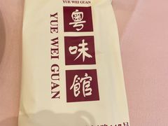-粤味馆(黄河路店)