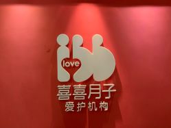 -喜喜月子(瑞虹天地店)