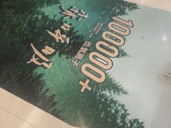 -颐而康·按摩·艾灸·足疗(汽车东站店)