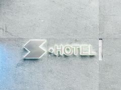 -亚善天籁S酒店(成都太古里旗舰店)