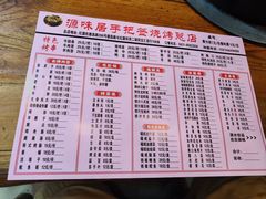 -源味居手把签烧烤(长春一店)