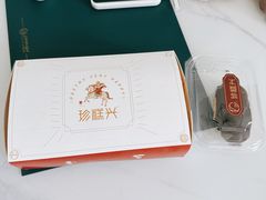 -珍糕兴(三林店)