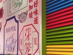 -芽笼芽笼新加坡餐厅(世纪汇店)
