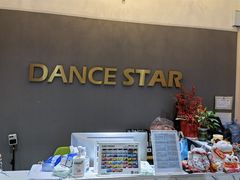 -星舞宝贝少儿舞蹈艺术(天山西路店)