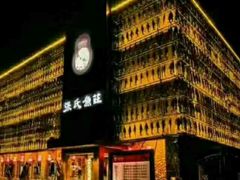 门面-张氏鱼庄