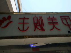 -Cinderella主题美甲