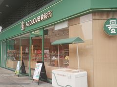 -爱达乐面包生日蛋糕(泛悦国际店)