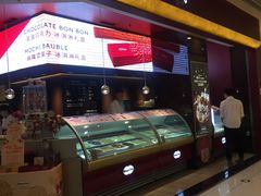 门面-哈根达斯(皇城恒隆广场店)