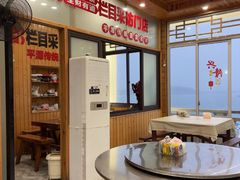 -北港方记海鲜楼·海景餐厅