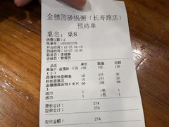 -金穗园·砂锅粥.醉鸡煲火锅(长寿路店)