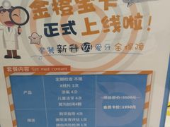 -极橙儿童齿科矫正中心(奥城店)