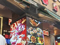 -钢管厂歆瑞源油卤串串香(春熙路太古里店)