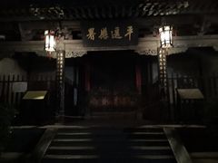 -平遥县衙