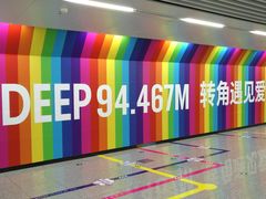 -红土地(地铁站)