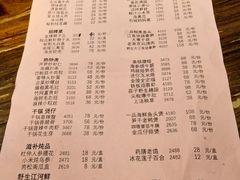 菜单-南京狮子楼