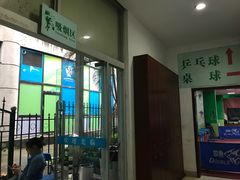 -广州保龄球馆(广州天河体育中心店)