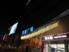 -凯德广场(西城店)