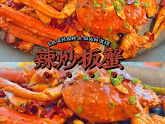 -蟹之国·精品蟹料理(极地店)