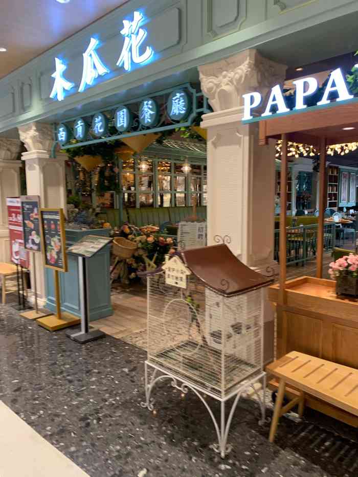 lar00me芳芳法餐厅(仙林金鹰店)-"lar08me 芳芳法餐厅 (仙林