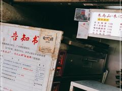 -朱记小郑酥烧饼(建康路店)