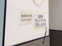 营业时间-大藏村拉面(保利首开·熙悦春天店)