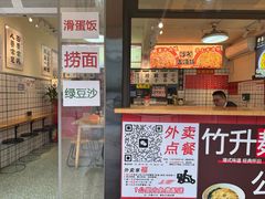 -明記茶餐廳(福田总店)