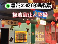 -黄弟大排档·湖南菜·小龙虾·小海鲜(凯旋北路店)
