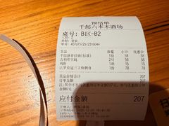 -千懿六本木酒场(常熟路店)