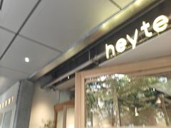 -喜茶(上海打浦桥日月光gelato lab+店)