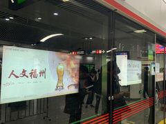-东街口(地铁站)