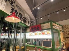 -李不管把把烧(天府三街店)