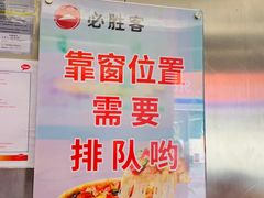 -必胜客(海滨店)