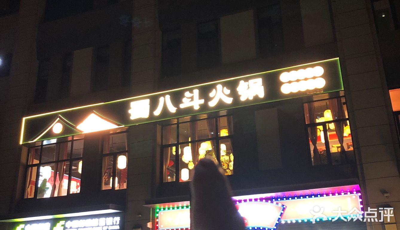 新开‼️他们家👉是真的是真的菜品新鲜锅底好吃😋