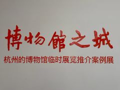 -中国湿地博物馆