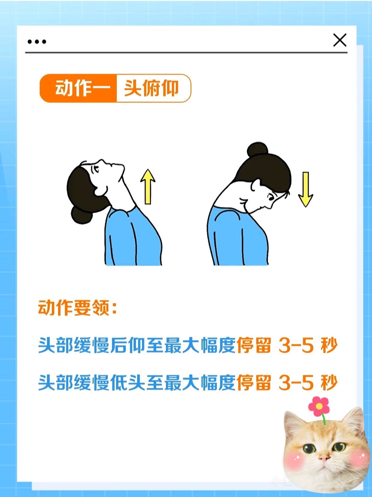手机前的你跟我来做颈部操吧