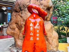 -八景休閒山莊  廣東十大名山莊