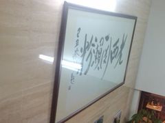 IMAG0223-老西关濑粉(文明路店)