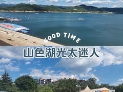 -北京金海湖景区