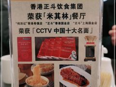 -丽的面家(多宝路店)