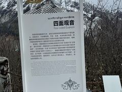 -海螺沟风景区